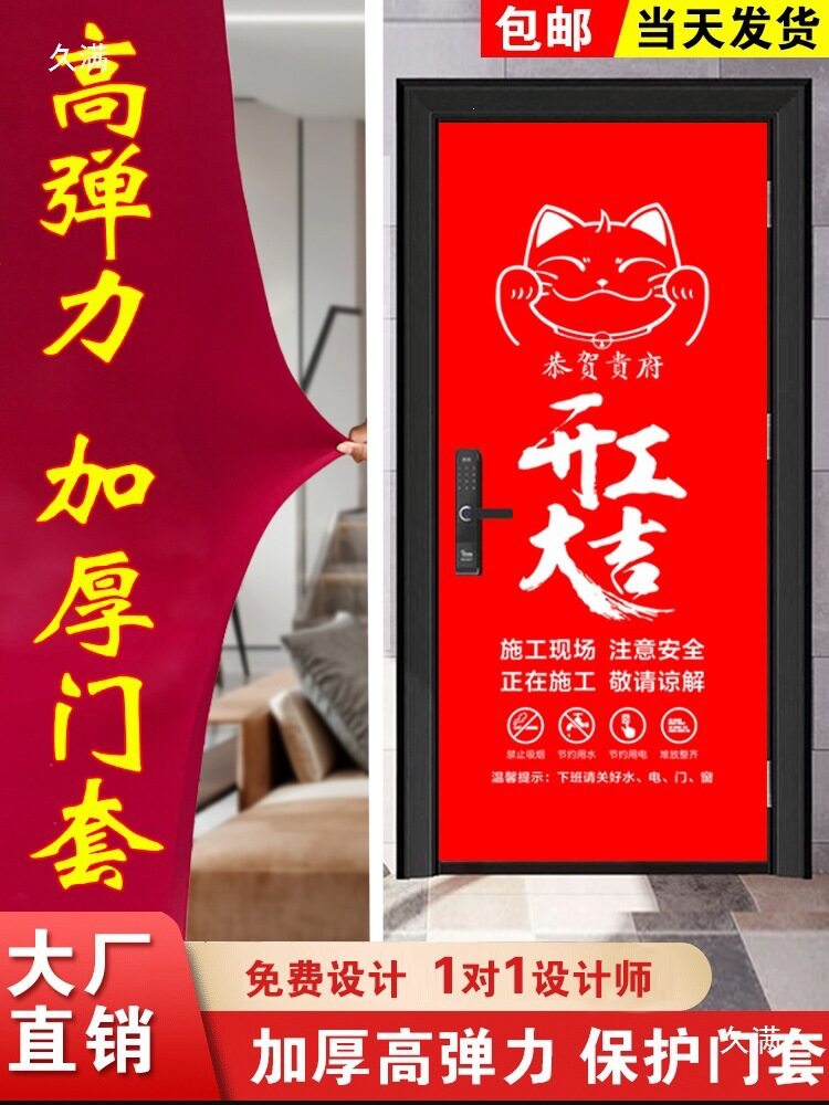 装修包门套防盗门保护套弹力布门套子母门保护门套入户门保护门套