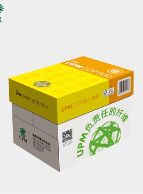 UM欣乐A4纸70克A3P打印0G静复印纸办双面防电A470g/8打印纸复印办