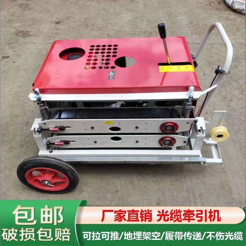 皮带通信大马力穿线器绞磨机光纤线缆工具