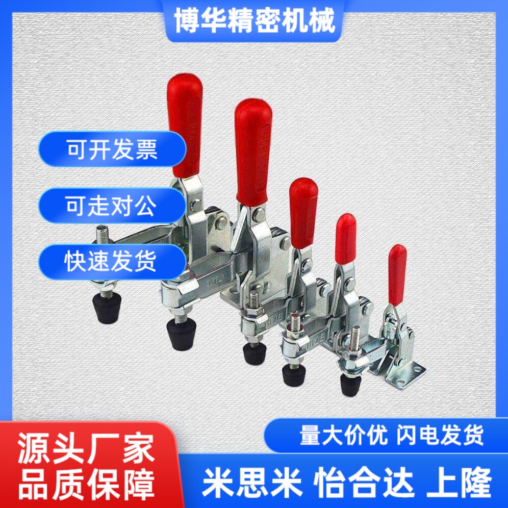 替代MC07 -1/2//S/4/5/6/7D/8/10/11/1 米思米肘夹横压型