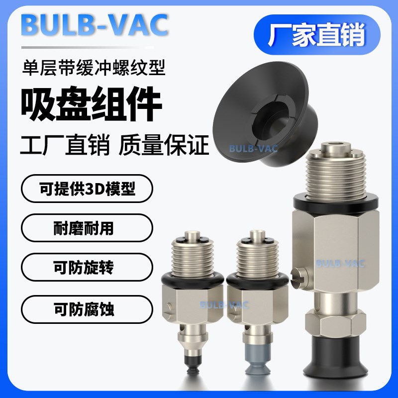 机械手真空c吸盘MVPSN/E2/3/4/6/8/10固定座直连弹簧式螺纹