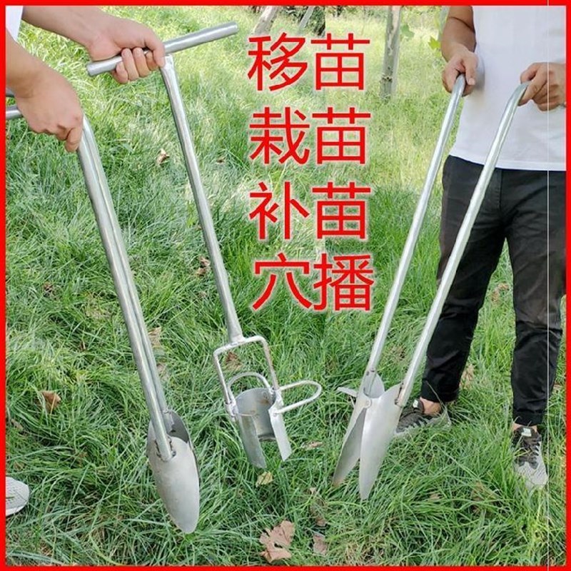 载辣椒苗神器栽j苗器秒栽器植树插地洋葱不锈钢种花扳手型载种菜