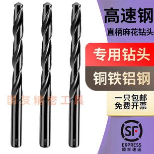 直柄麻花钻头电钻钻花高速网HSS苏6542钻咀钻花转头3.2 6.8 5.2