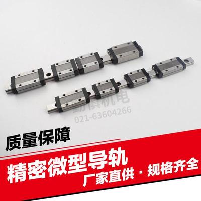 微型线 线轨直线 线导轨滑块滑轨MGN MGW 9C 12C 7C 15C 12H 9H 1