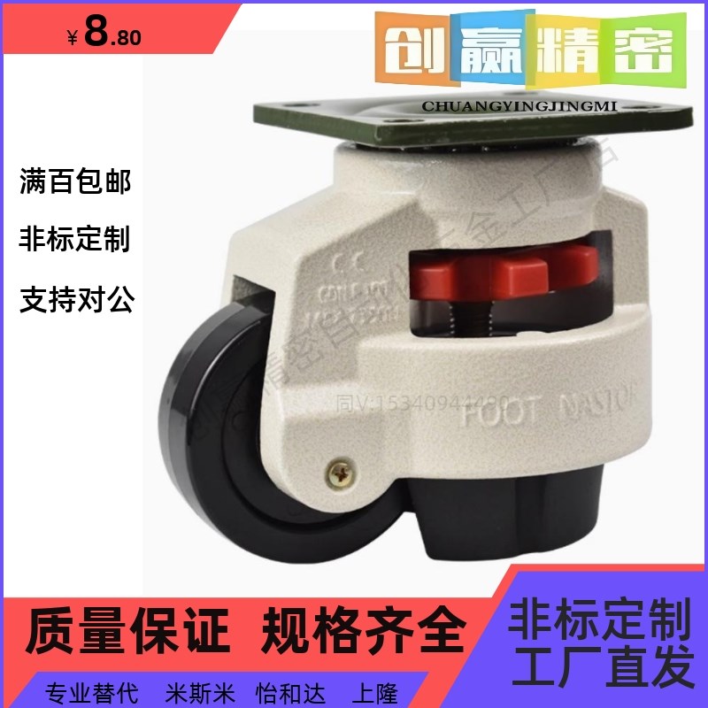 福马轮带板型脚轮C-FMS C-FMJ40-60-80-100-120-1U50-N 水平调节