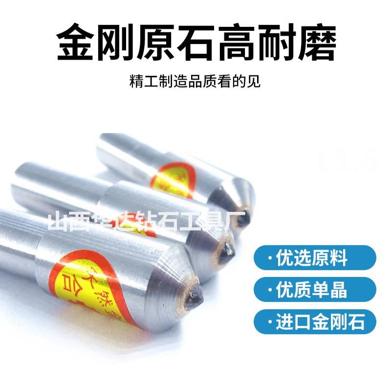 金刚笔金刚石砂轮修整笔修平磨z床金刚笔尖头修砂轮金刚笔洗石笔