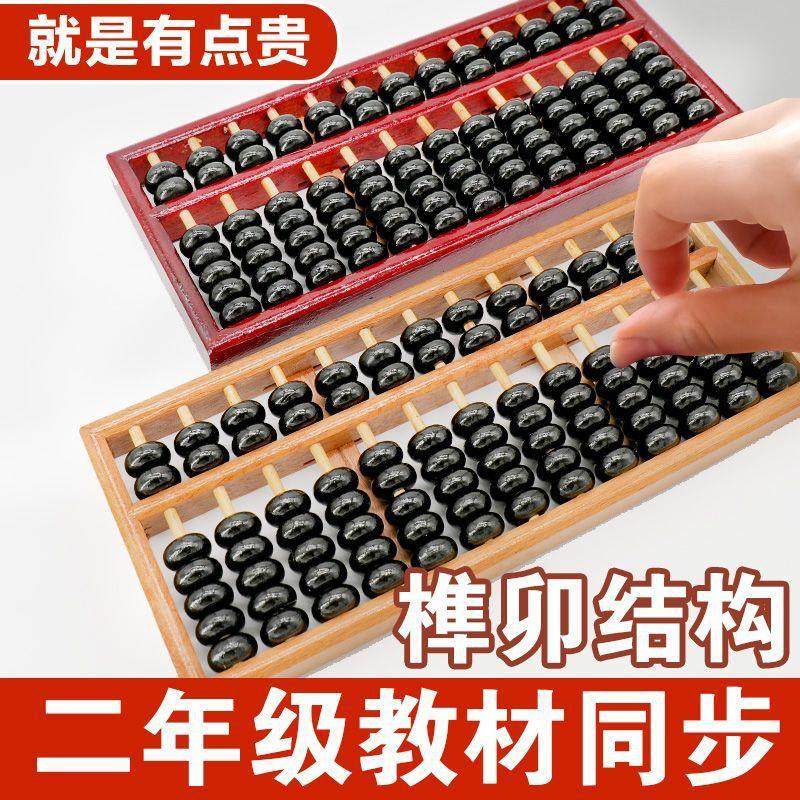 小学生舞蹈二年级算盘档实木七珠榫卯同步人造石乔迁入宅