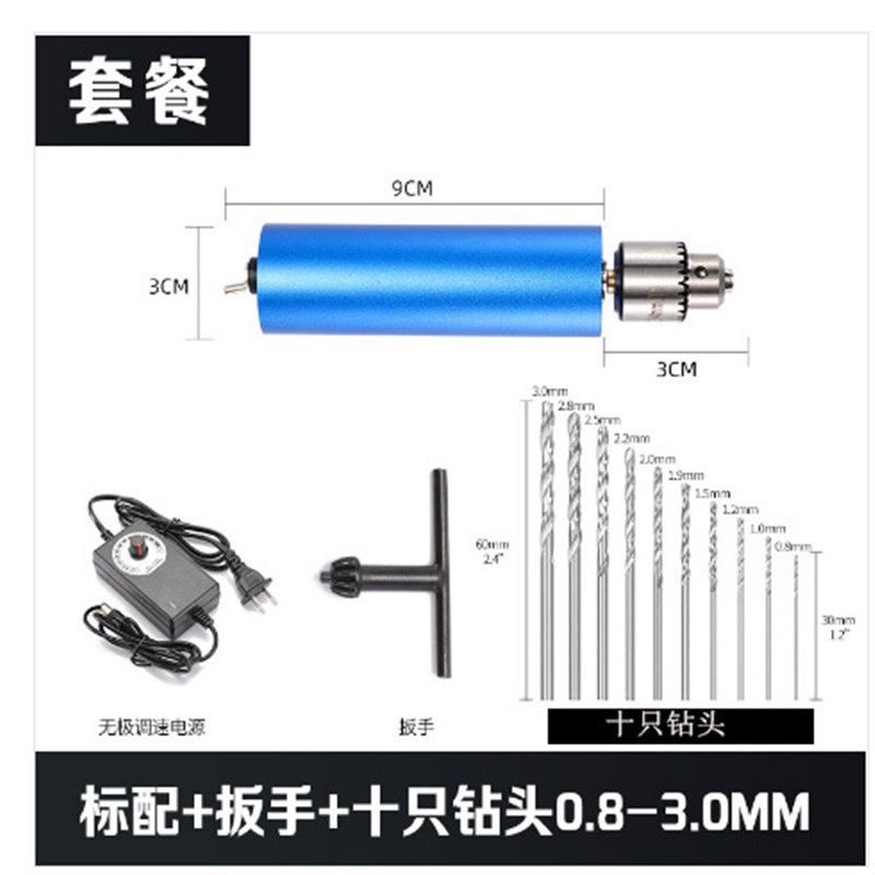 蓝色电动迷你电磨机 48W高功率版 C24V2A无极调速手持电钻打磨抛