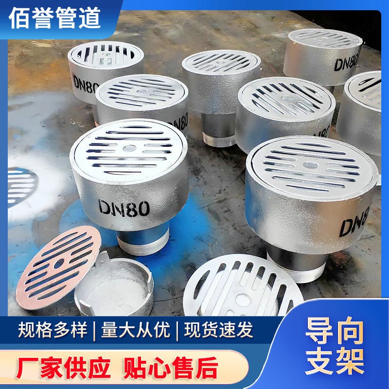 铸铁地漏钢制有水分地漏04S301B-26图集外螺纹连接内插式型号多样