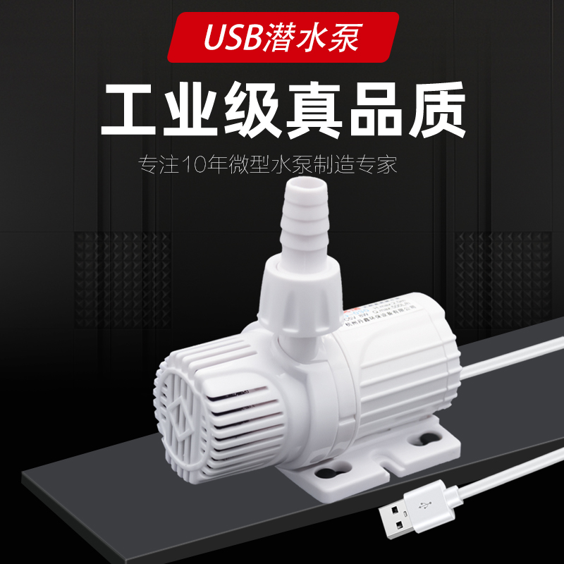 多功能微型5V迷你usb直流潜水泵鱼缸循环泵微Q型假山鱼缸盆景抽水