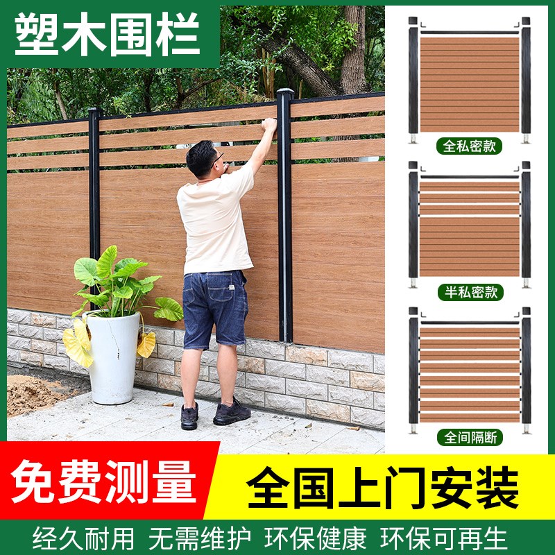 塑木围栏防腐木栅栏户外花园篱笆木塑护栏庭O院别墅院子露台铝合