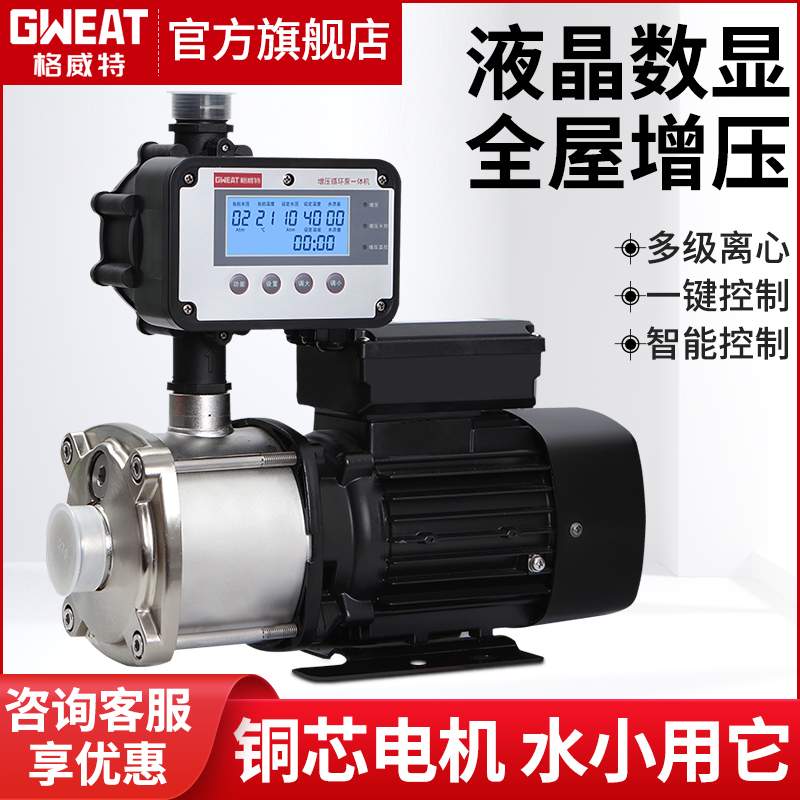 格威特304不锈钢离心泵稳压增压泵家用M全屋宾馆复式别墅自来水