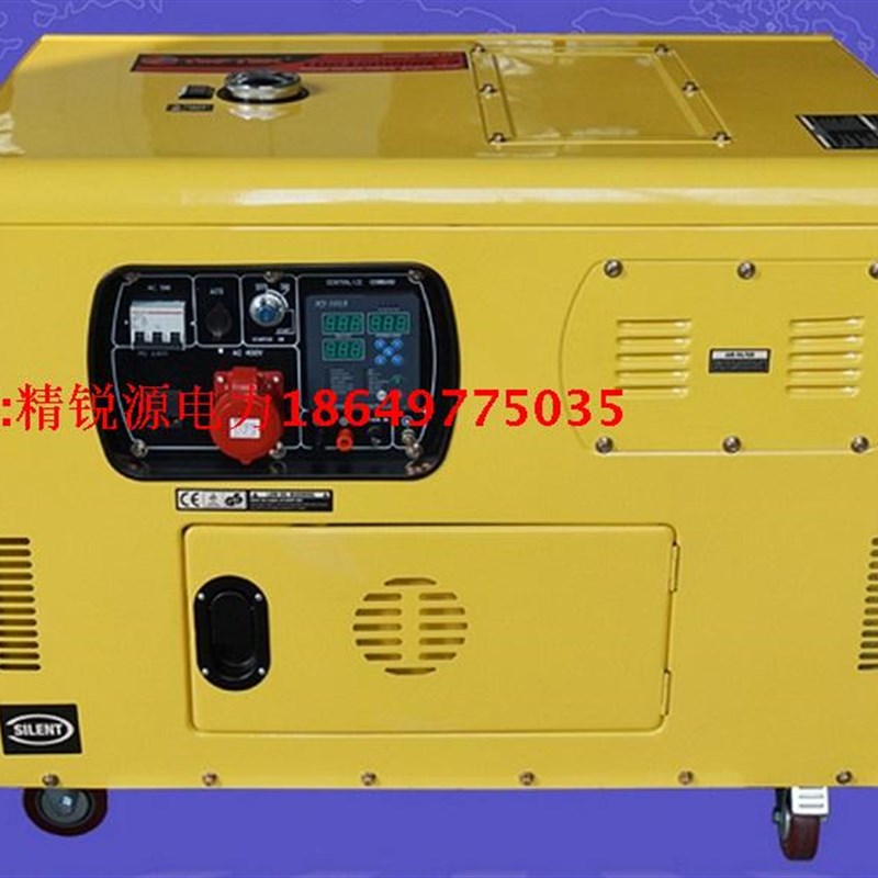 包邮柴油发电机10KW低噪音静音发电机一键启动自动AXTS终身保修