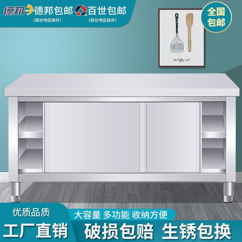 不锈钢工作e台商用厨房操作台面储物柜带拉门厨房柜橱柜切菜桌子