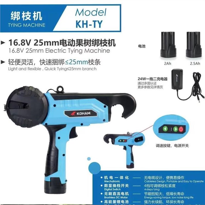 嘉航电动绑枝机绑番茄黄瓜葡x萄芒果猕猴桃藤蔓锂电快速电动捆绑