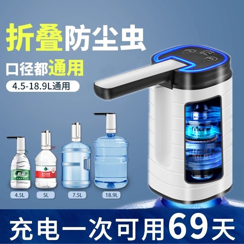 桶装水抽水器折叠电动家用吸水器大桶G纯净水饮水机压水泵抽水神