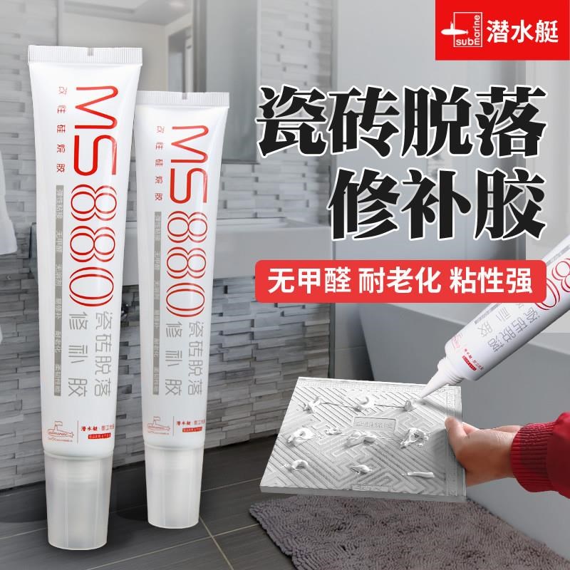 墙面磁外墙瓷砖h结构胶建筑用专用装修砖贴胶水强力胶粘墙墙壁石