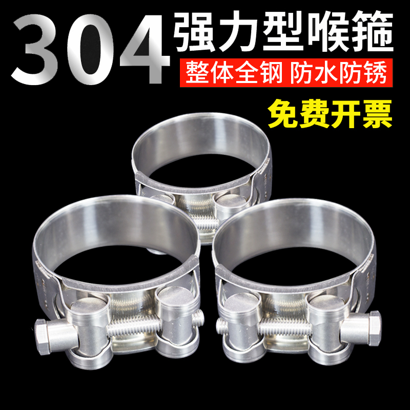 304不c锈钢强力喉箍卡箍欧式抱箍软管箍管卡水管油管固定管夹卡子