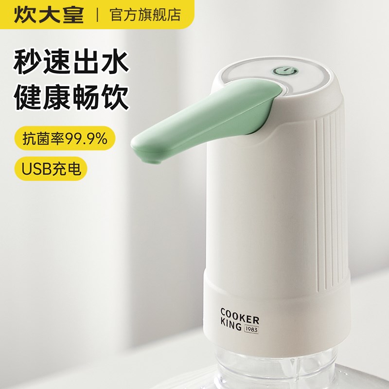 炊大皇桶装水抽水器电动饮水机矿泉纯净水K取水器自动上水吸压水