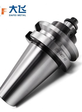 大飞BT50FMB面铣刀柄数控刀柄u精密刀柄FMB2227BT50-FMB40-100L