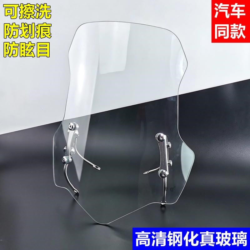 电动车踏板机车挡雨风板透明前E挡风玻璃电动车真玻璃改装