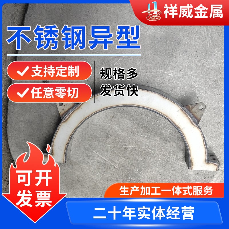 304不锈钢异i型件钣金加工制作 实体工厂不锈钢异型弯管加工