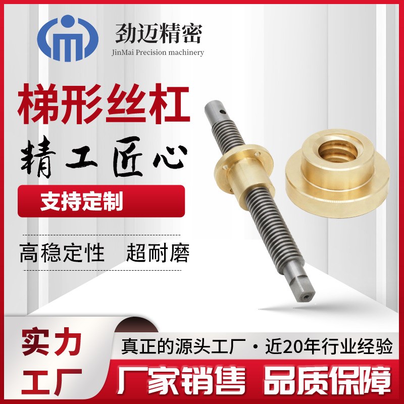 定制异形黄铜螺母 架车r机专用梯形丝杠 重载梯形丝杠锡青铜螺母