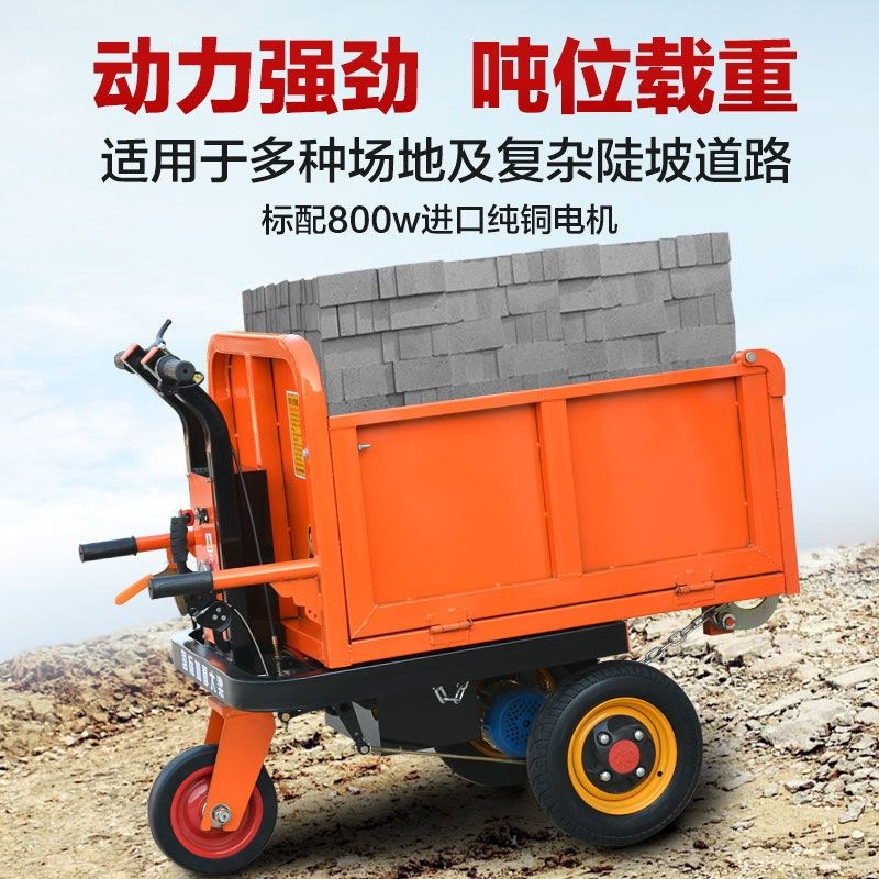 电动灰斗车工地用手推拉砂浆搬砖建D筑工程三轮翻斗车小推车平板