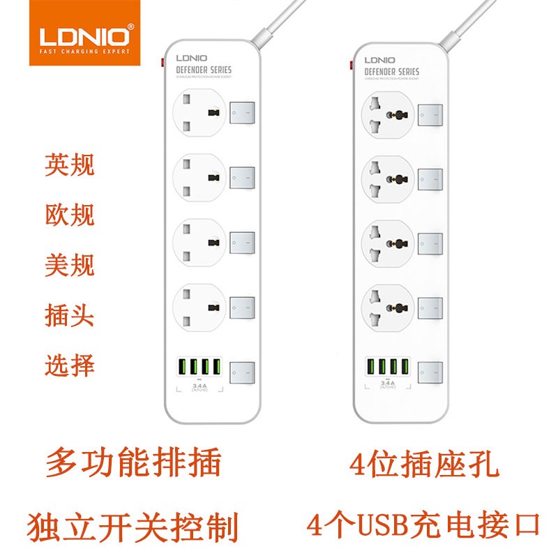 LDNIO拖线板1k0A国外出游通用插孔4位独立开关usb手机充电口5v3.4