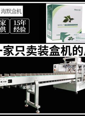 冲饮盒装固体饮料装盒机便携红糖液自动计数装盒机折盒装盒机