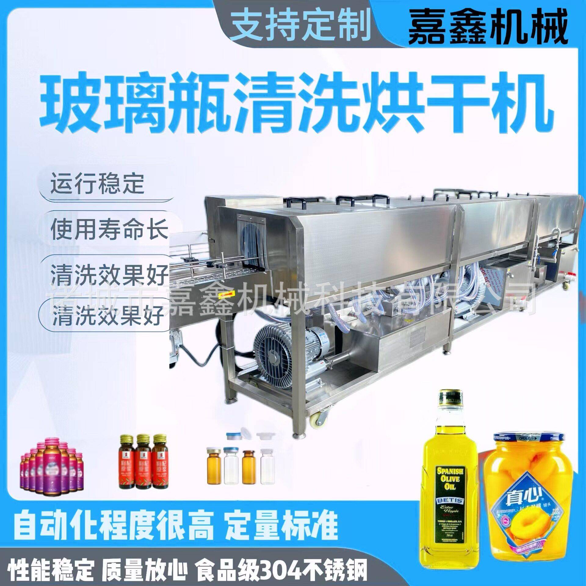 莲藕酱头清洗烘干机香辣酱清洗设备头清洗烘干一体机