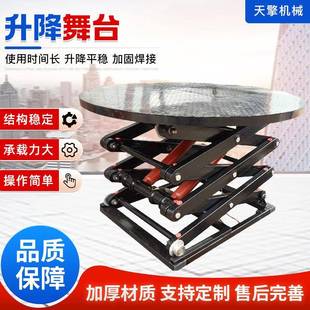 专业生产销售电动液压升降舞台遥控旋转舞台固定式剪叉升降平台