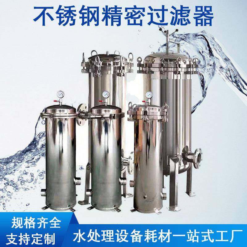 前置304不锈钢精密保安过滤器工业地下井水自来水管道精密过滤器,工业油品/胶粘/化学/实验室用品,其他实验室设备,淘宝优惠券,粉丝福利购,淘宝优惠卷