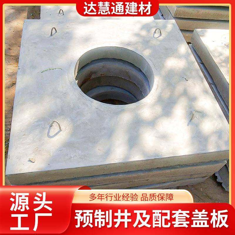 预制井及配套盖板市政工程水泥浇筑成品厂家成品预制混凝土检查井,基础建材,其它,淘宝优惠券,粉丝福利购,淘宝优惠卷