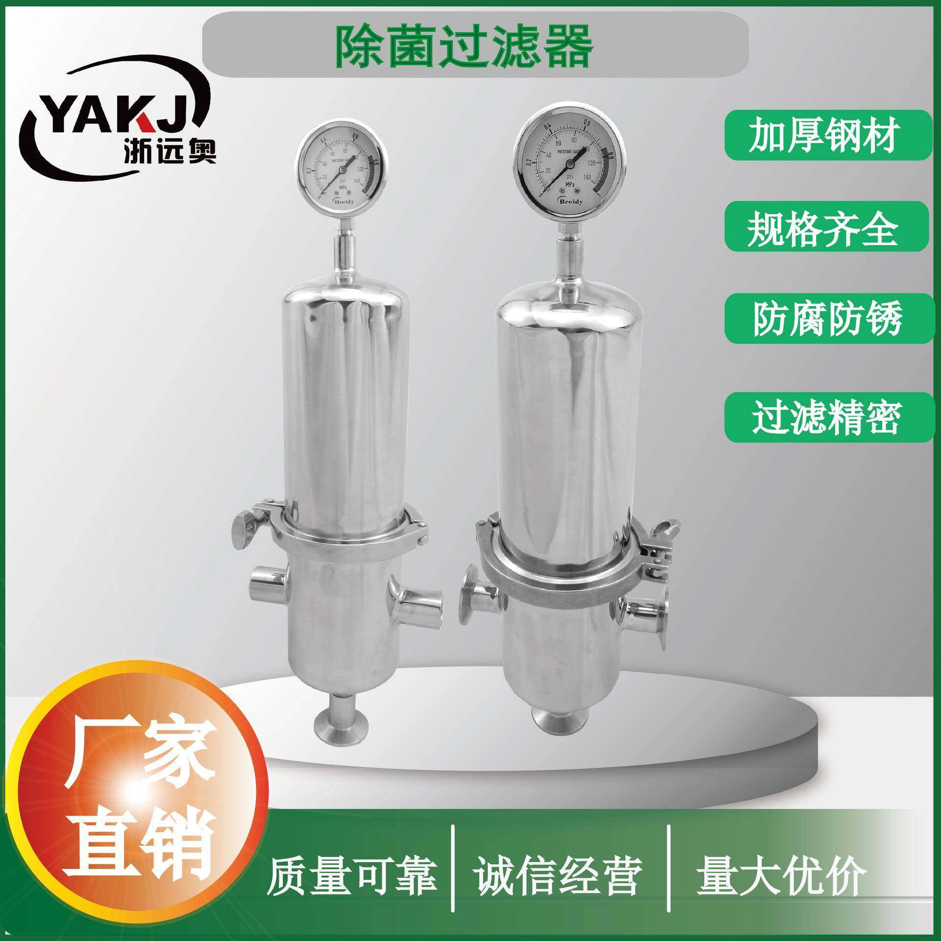 微孔过滤器不锈钢卫生级精密过滤器药物啤酒饮料微孔过滤器,工业油品/胶粘/化学/实验室用品,其他实验室设备,淘宝优惠券,粉丝福利购,淘宝优惠卷