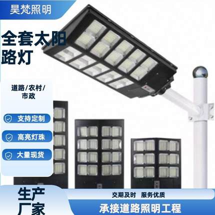 太阳能庭院灯新农村电线杆一体化太阳能led路灯00W遥控款solar