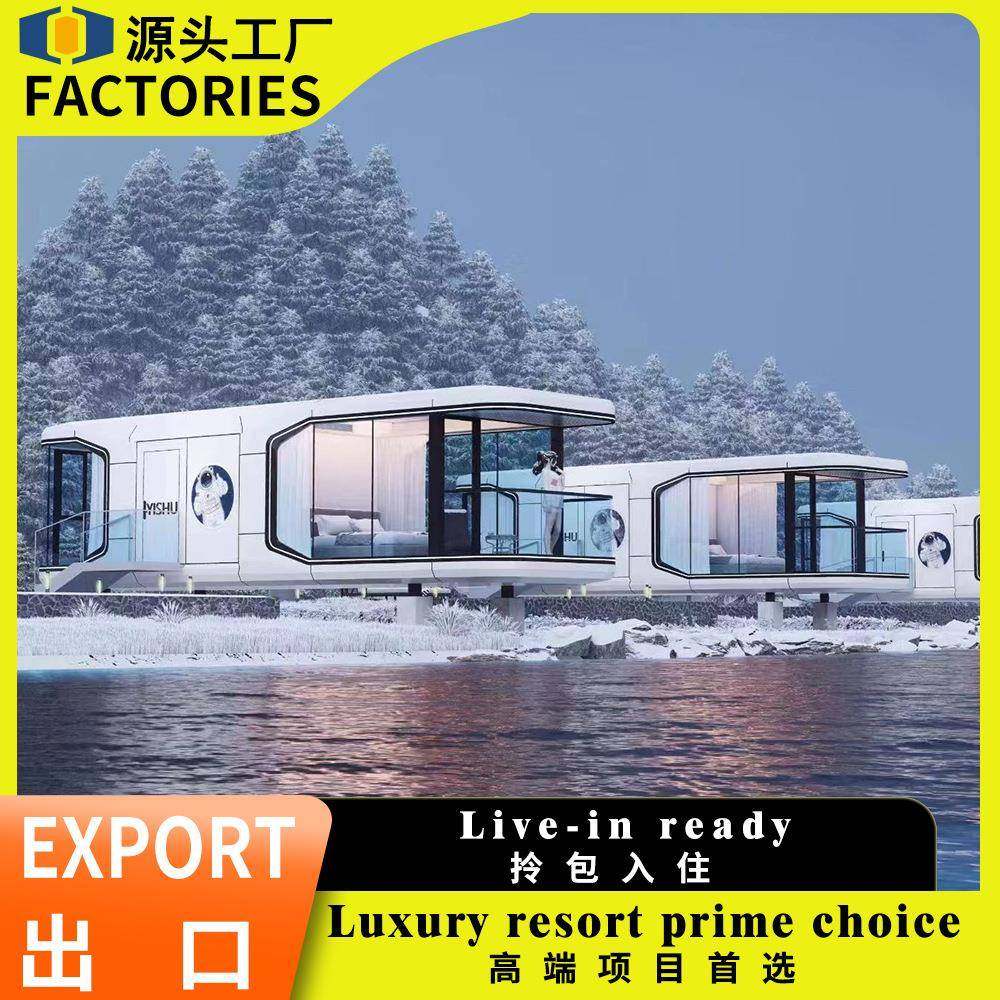 网红太空舱民宿移动苹果仓户外阳光房酒店别墅景区,搬运/仓储/物流设备,其他起重搬运设备,淘宝优惠券,粉丝福利购,淘宝优惠卷