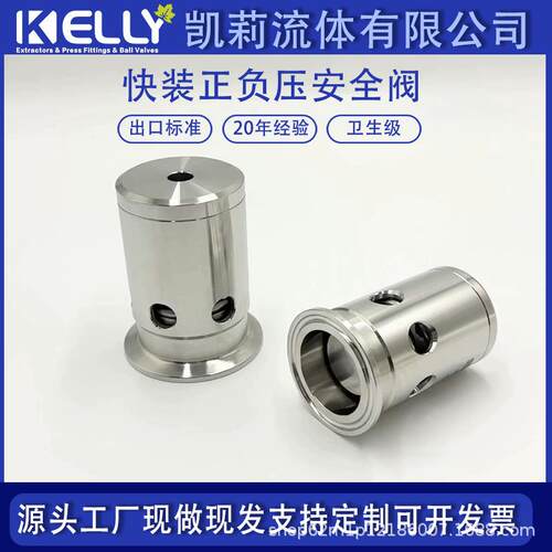 不锈钢快装排气安全阀卫生手动快接呼吸阀卡箍自动泄压正负压卫生