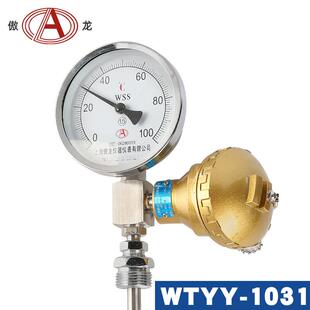 WSSP-411远传双金属温度计带pt100输出4-20就地显示温度上海