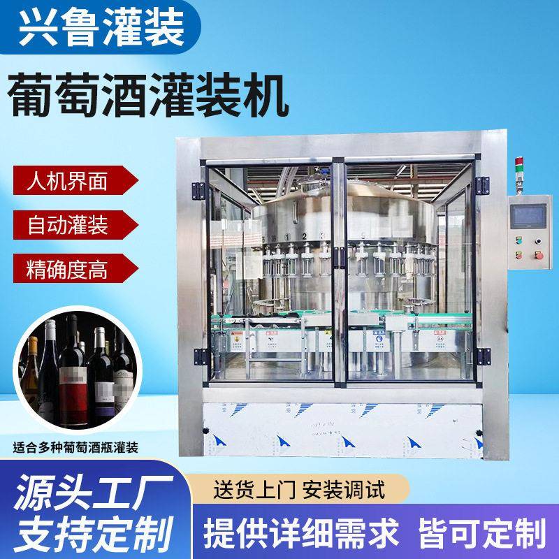 三合一葡萄酒灌装机全自动负压香水粘稠液体灌装设备果汁灌装机