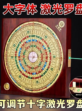 万福堂红木强磁高精度激光罗盘