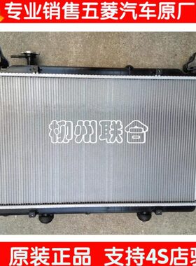 原装宝骏730 宝骏560水箱1.8L1.5L 散热器 散热网 CN200S水箱总成