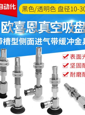 J-WEY51 WEY52-D10 D15 D20 D25 D30-J K机械手水平缓冲真空吸盘