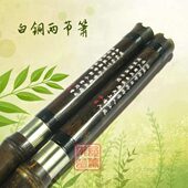 紫竹白铜二节箫 六孔八孔箫 洞箫乐器 F调萧初学 萧