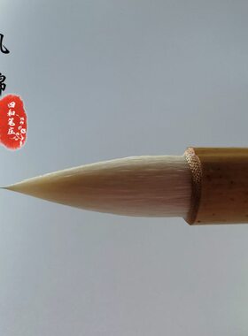 四和笔庄【风棉】细光锋羊兼毫中楷毛笔笔锋柔和腰力足篆隶楷行草