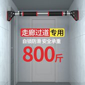 单杠家用室内引体向上器吊杠门上墙体免打孔家庭健身器材儿童单杆