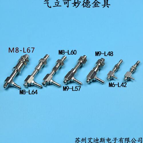 真空吸盘支架杆座机械手气动金具气立可妙德M8/M9/M6/L67侧进吸气