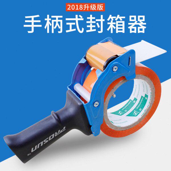 透明胶带切割器 金属胶带器胶纸机胶布机胶带夹50mm打包封箱器4.8