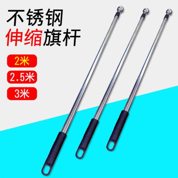 旗杆户外运动会不锈钢伸缩手摇杆2米2.5米3米导游旗伸缩杆可定制