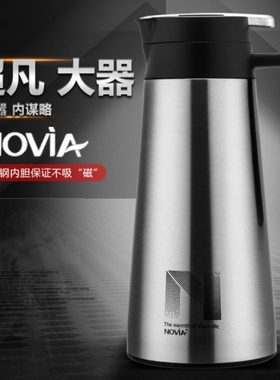 Novia暖水壶家用保温壶酒店保温瓶商务不锈钢内胆礼品杯暖壶暖瓶